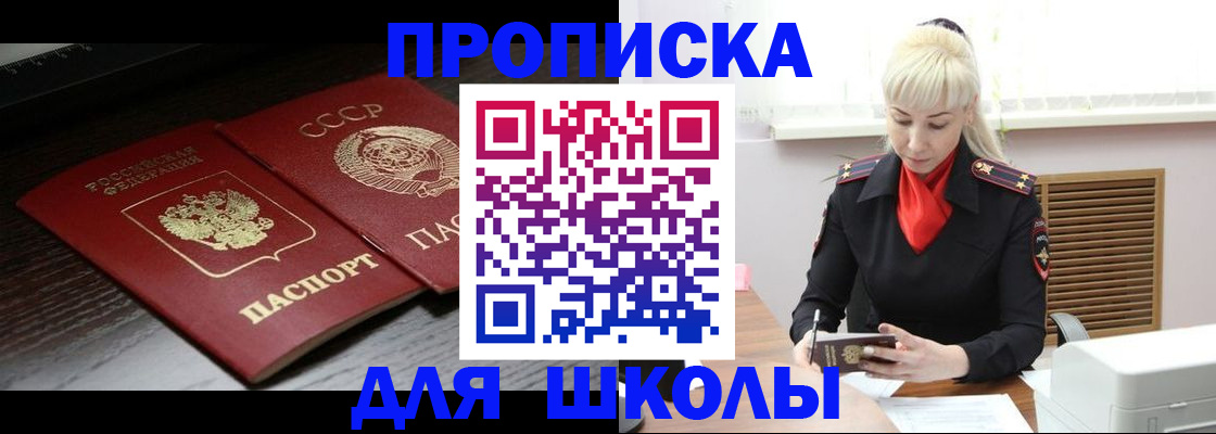 прописка для кредита в Сергаче