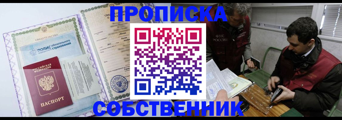 временная регистрация адрес в Сергаче